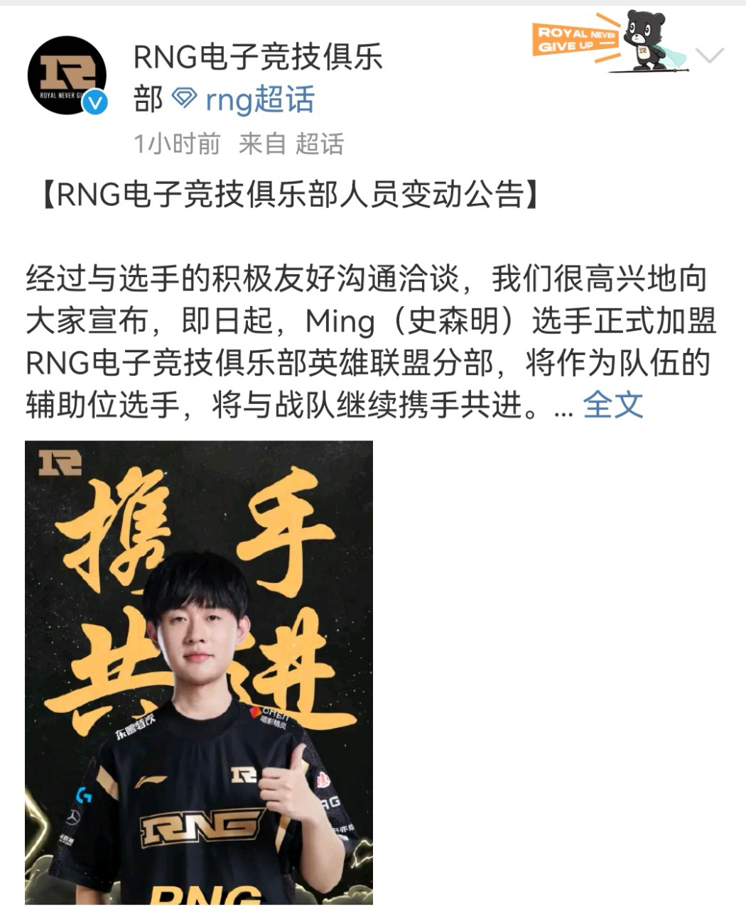 关于Ming在RNG比赛中连败，爆冷引发热议！的信息