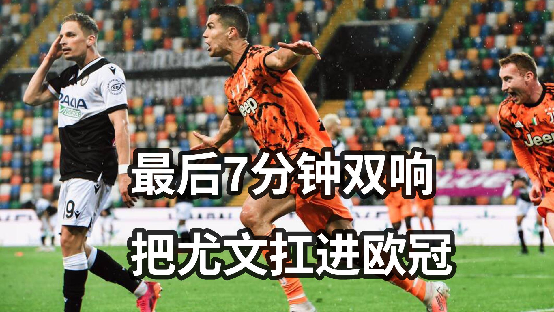  极限八大挑战 